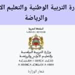   رؤساء خالدون: هل تحولت بعض الجامعات الرياضية إلى ملكيات خاصة؟