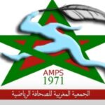 بلاغ تضامني مع الزميلين سفيان الراشيدي وهشام فرج،