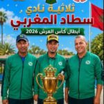 سطاد المغرب الرباطي يكرم أبطاله ويضيف النجمة 36 إلى خزانته